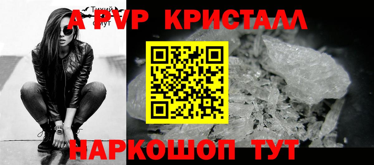 APVP крисы CK Фролово