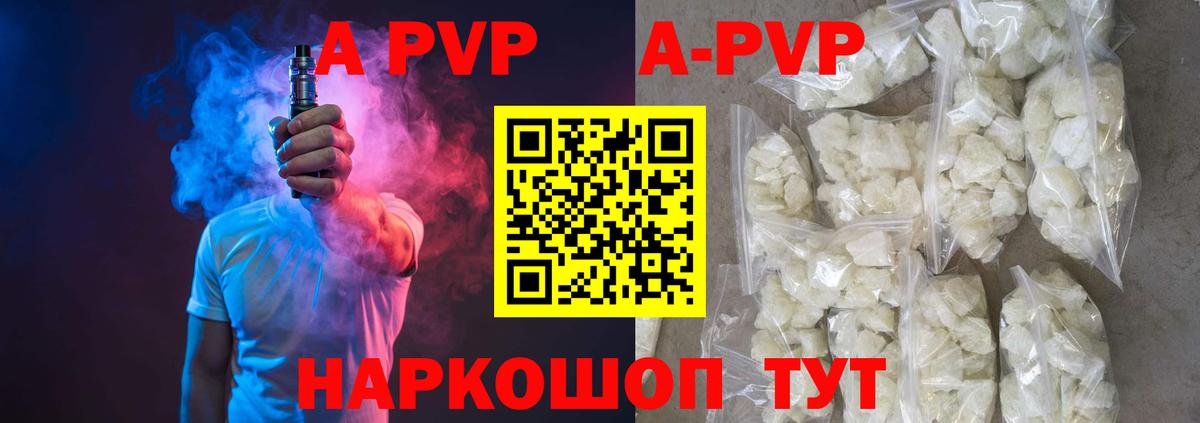 Alpha PVP СК КРИС  Вход с VPN  цены наркотик  Фролово  APVP Crystall 