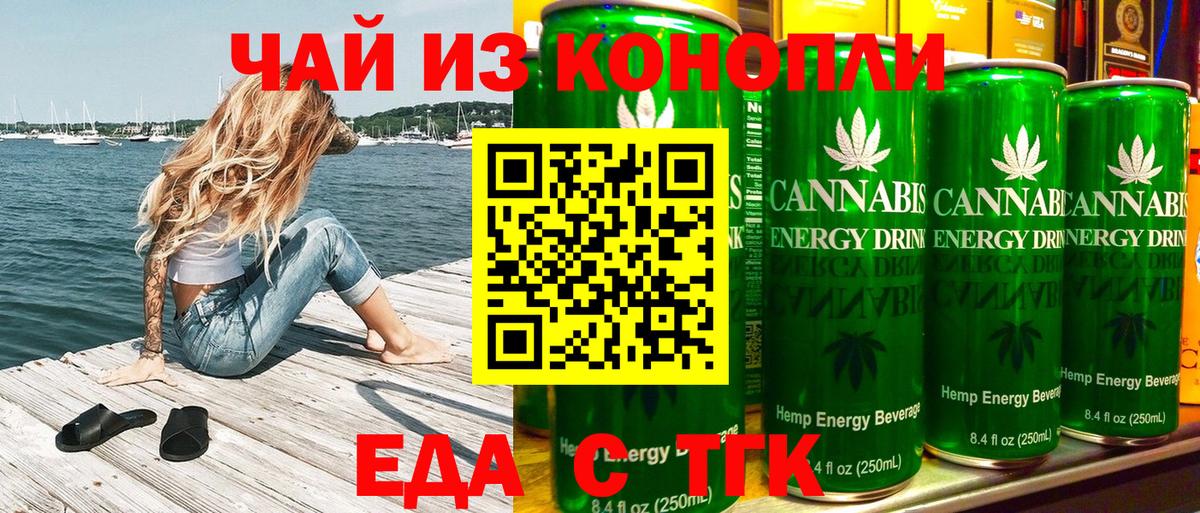 Фролово  Еда ТГК марихуана  Вход с VPN 