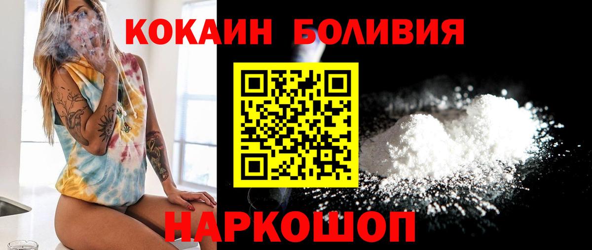 Фролово  Cocaine Fish Scale  Вход с VPN 