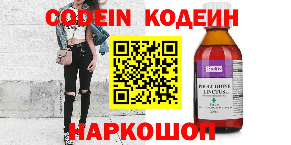 Кодеиновый сироп Lean Purple Drank Фролово