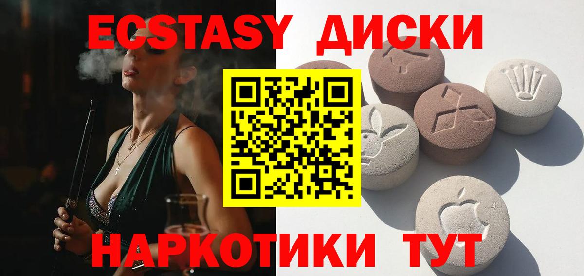 ЭКСТАЗИ MDMA  ЭКСТАЗИ 300 mg  ЭКСТАЗИ  Вход с VPN  Фролово 
