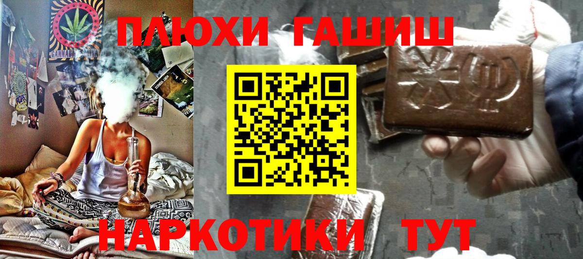 Гашиш Изолятор  ГАШ  Фролово  Вход с VPN  Гашиш индика сатива 