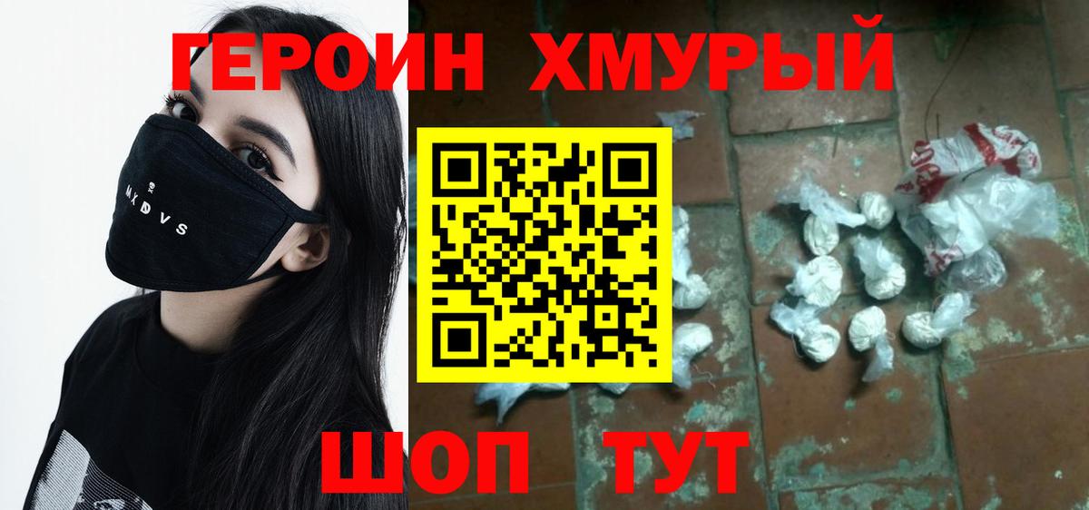 Героин Афган  Вход с VPN  Фролово 