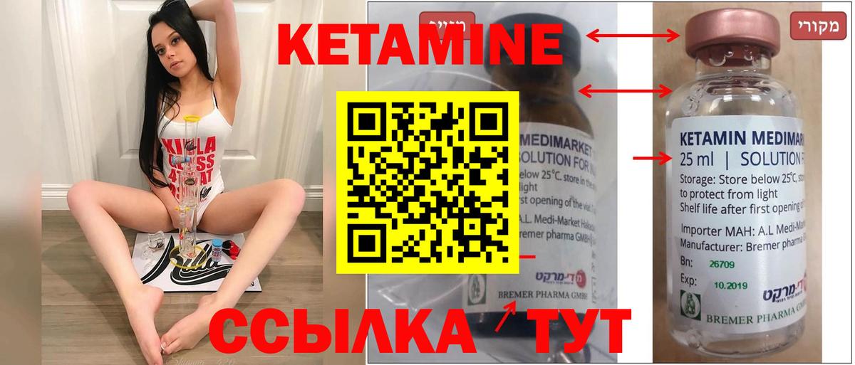Кетамин ketamine  Вход с VPN  Фролово 