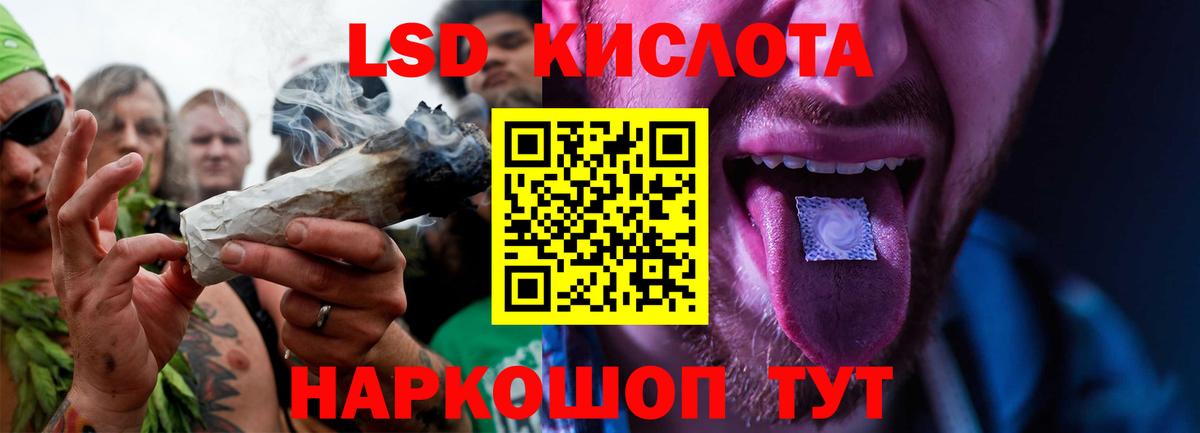 LSD-25 экстази кислота Фролово