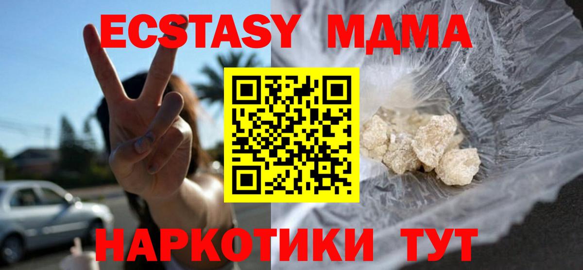 MDMA Molly Фролово