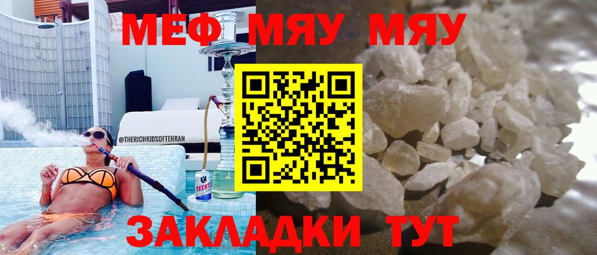 Мефедрон мука Фролово