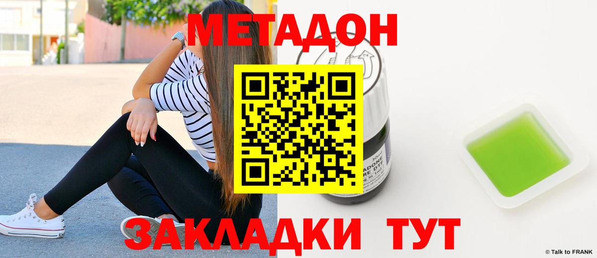 Фролово  Метадон methadone  Вход с VPN  МЕТАДОН methadone 