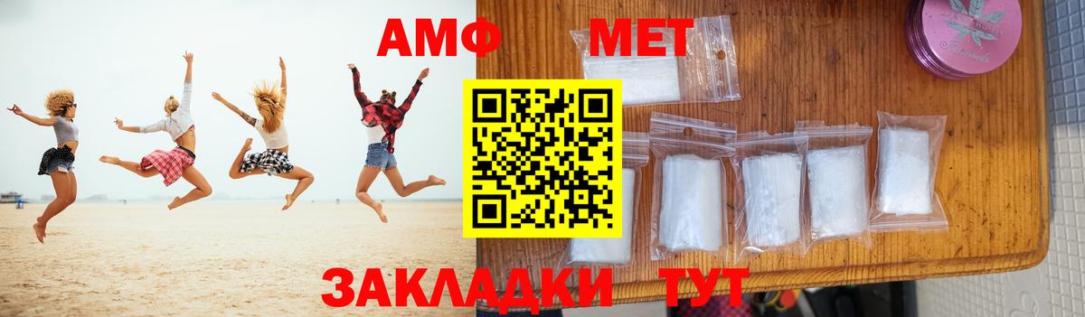МЕТАМФЕТАМИН мет  МЕТАМФЕТАМИН мет  Фролово  Первитин  Вход с VPN 