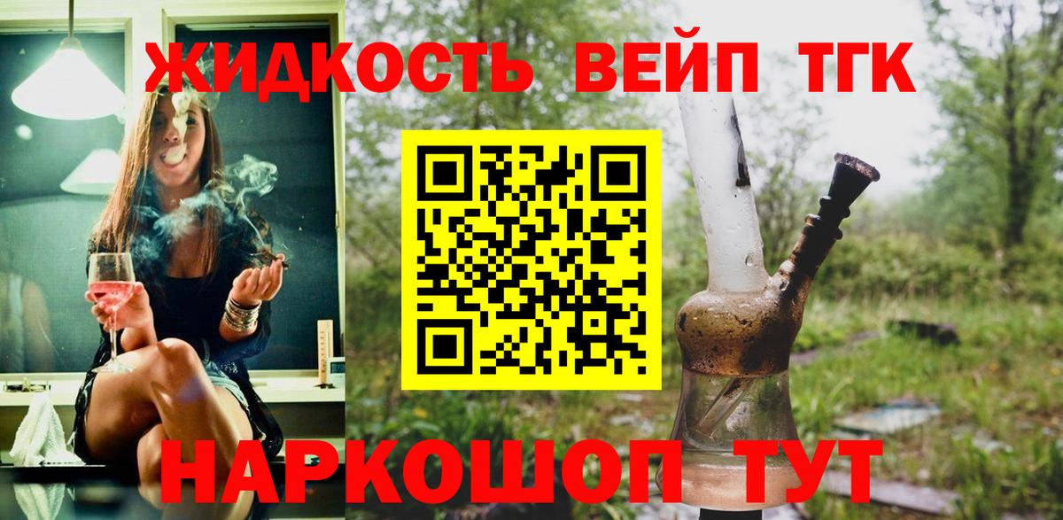 Дистиллят ТГК вейп Фролово